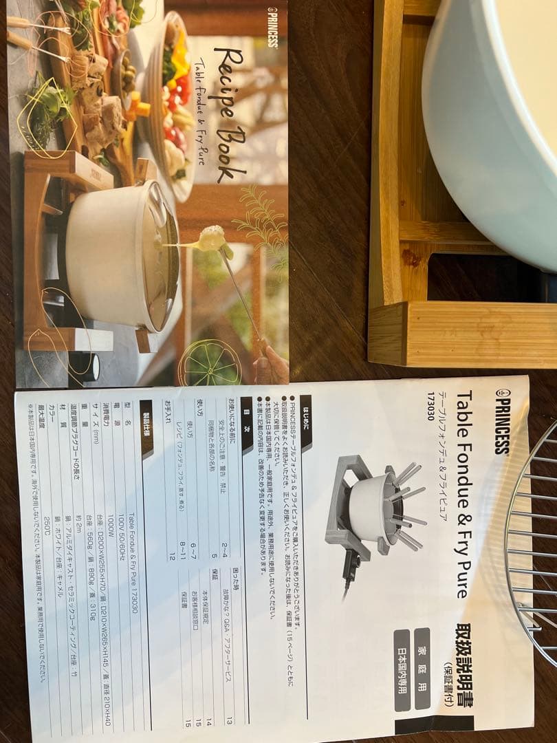 Princess テーブルフォンデュ & フライパン セット