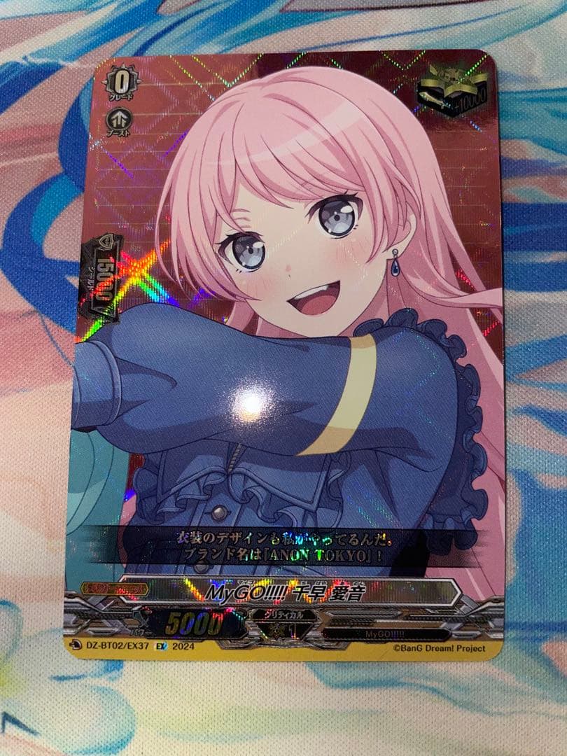 ヴァンガード MyGo!!!!! 千早 愛音 ex トリガー - メルカリ