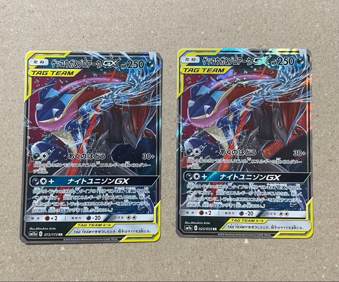 ゲッコウガ＆ゾロアークGX RR SM9a 025/055 ナイトユニゾン - メルカリ