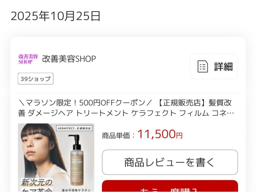 KERAFFECT｜フィルムコネクター