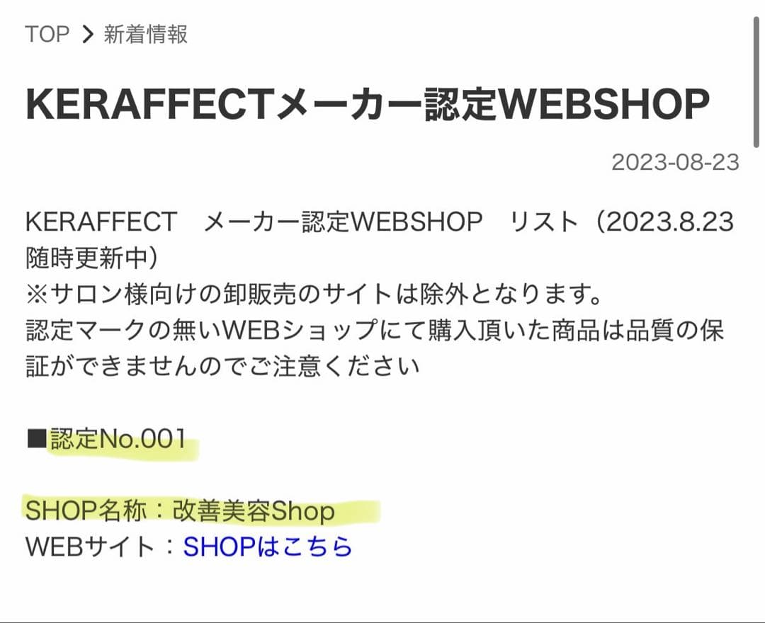 KERAFFECT｜フィルムコネクター