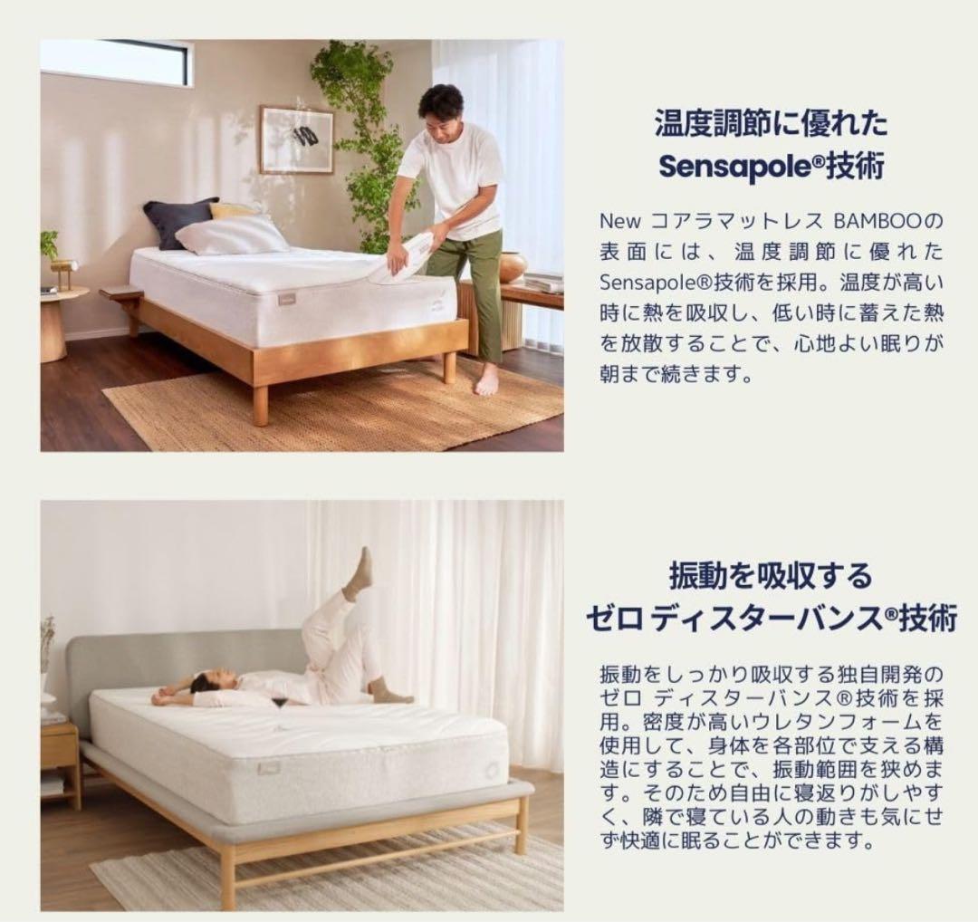 New コアラマットレス BAMBOO セミダブル