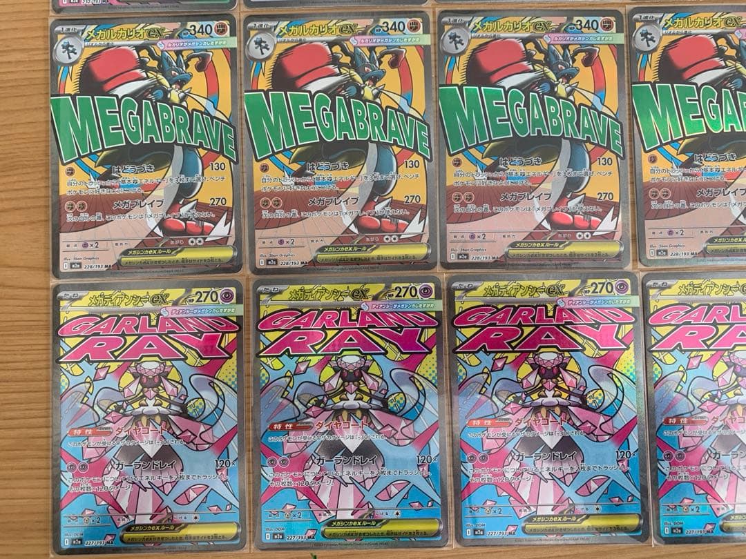 メガドリーム　MA メガアタックレア　6種21枚　まとめ売り　メガカイリューex