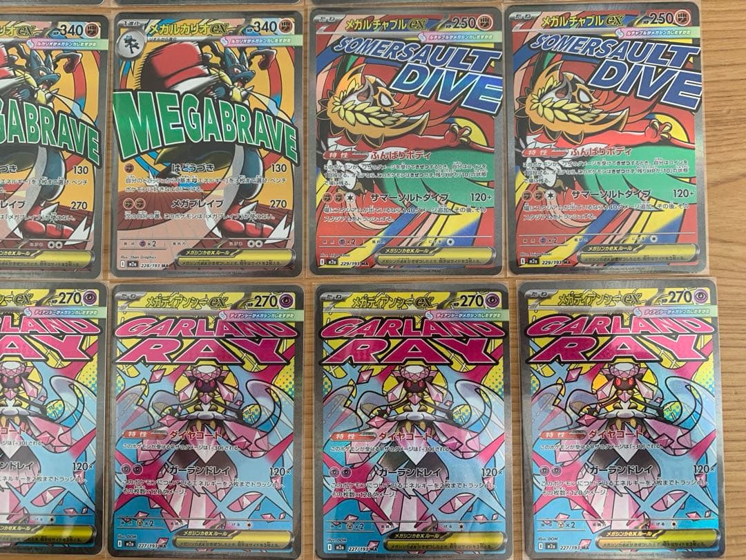 メガドリーム　MA メガアタックレア　6種21枚　まとめ売り　メガカイリューex