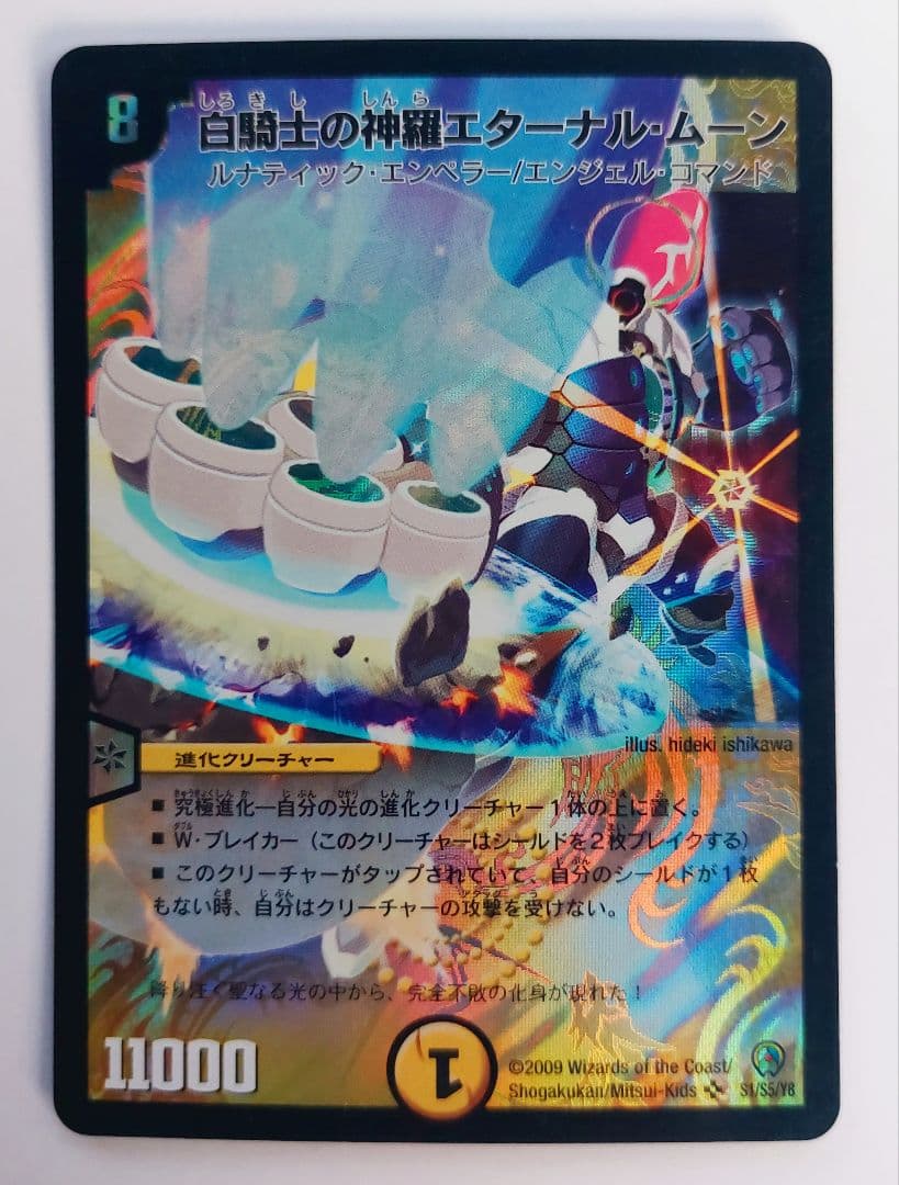 美品【ホイルプロモ】超竜バハム - メルカリ