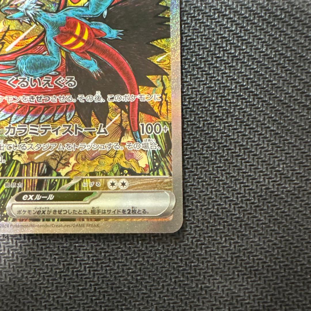 トドロクツキex SAR テラスタルフェスex 2枚セット