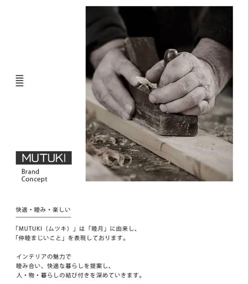 a*x様 【MUTSUKI】2人掛けソファ横幅180cm 定価22万円