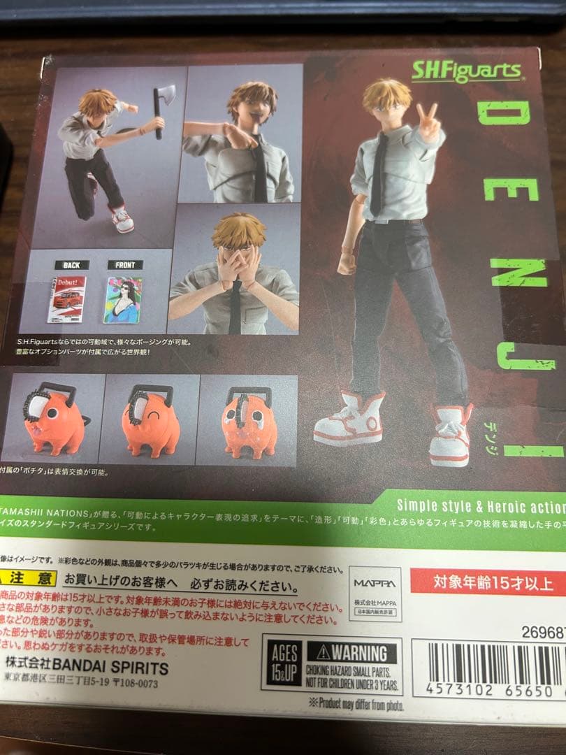 未開封 チェンソーマン S.H.Figuarts デンジ