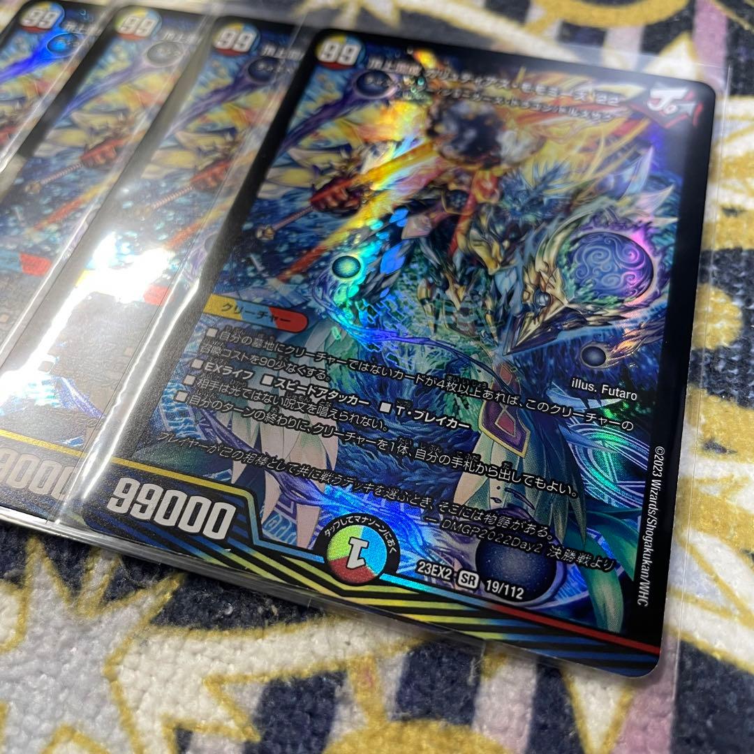 頂上混成 ガリュディアスモモミーズ22 4枚 - メルカリ