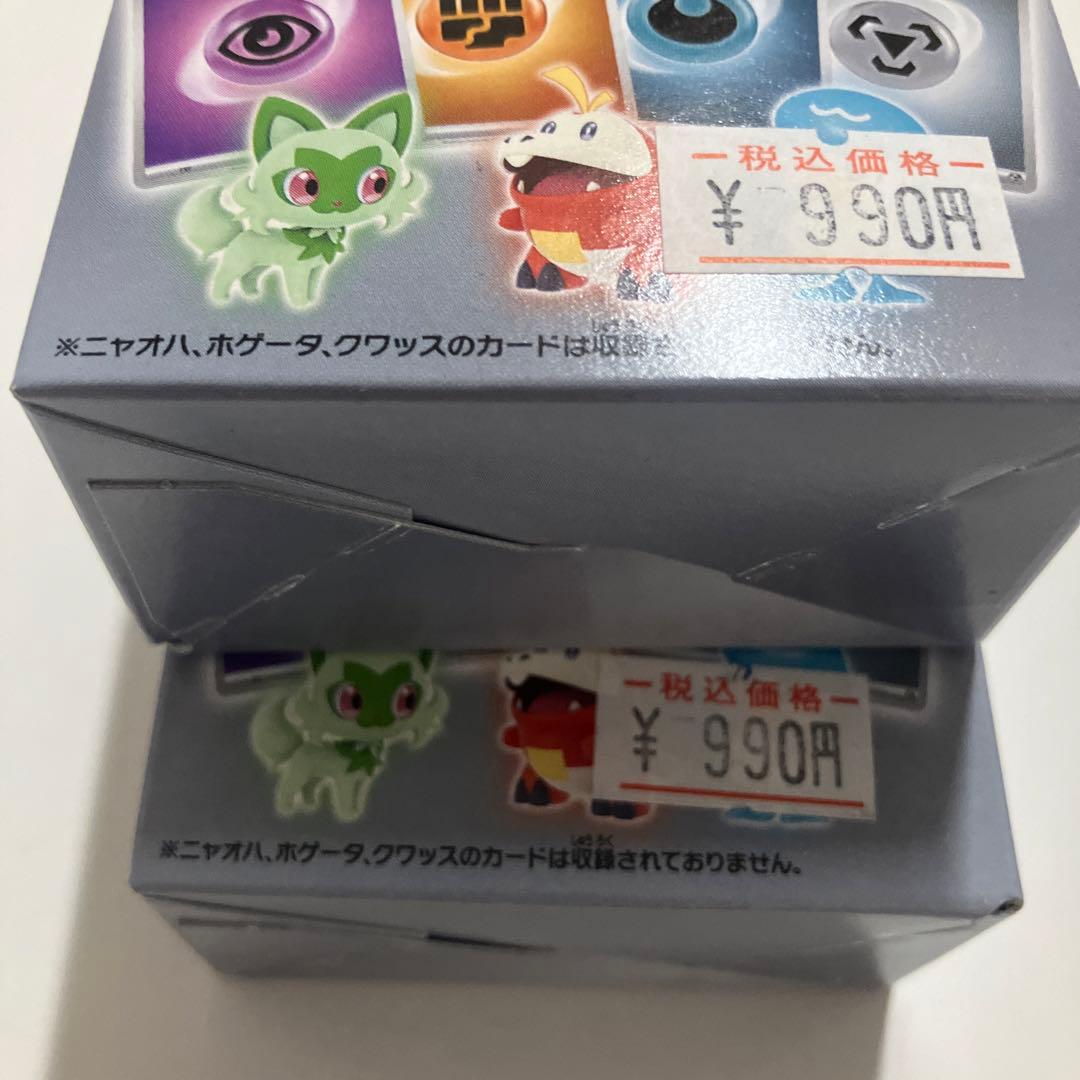 ポケモンカードゲーム スカーレット＆バイオレット エネルギーカード