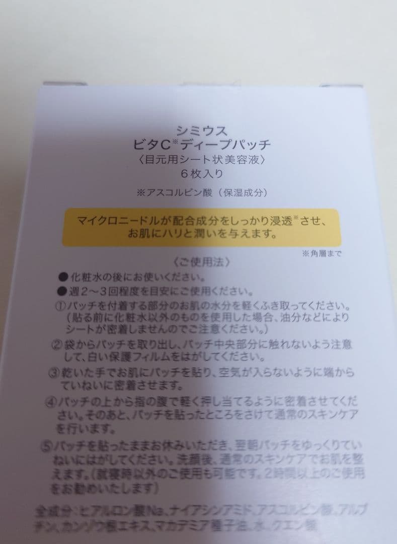SIMIUS シミウス 薬用美白モーニングクリアW 洗顔料 パック セット売り