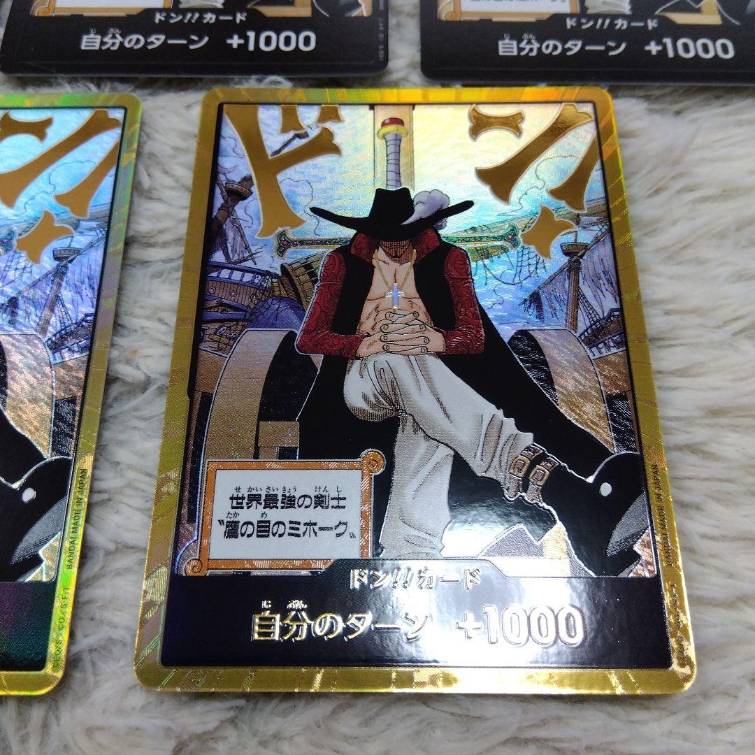 ワンピースカード 蒼海の七傑 ドンカード ミホーク 金ドン - メルカリ