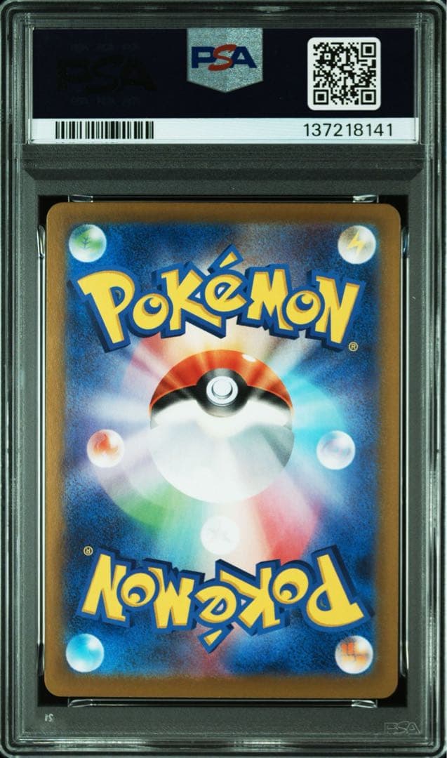 PSA10】ピカチュウex UR SV8a 236/187 Pikachu - メルカリ