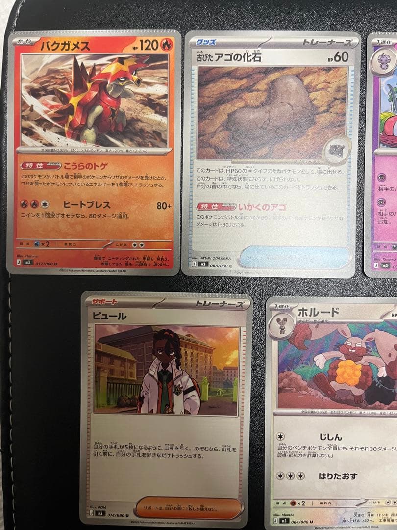 ポケモンカード ムニキスゼロ エラーカード まとめ売り 圧着エラー