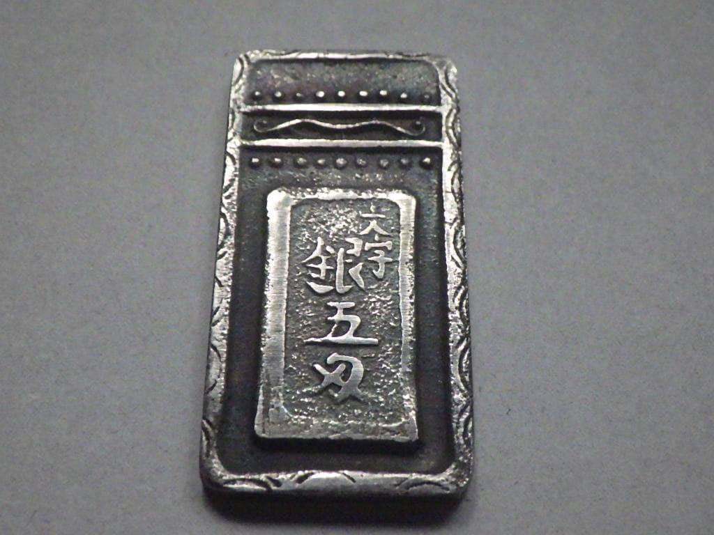 明和五匁銀 16.5g 日本古銭 銀貨 アンティーク M25052224
