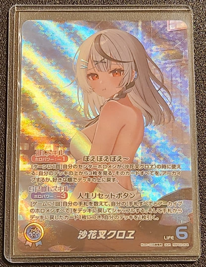 《送料込み/匿名配送》沙花叉クロヱ OUR 02-004 ホロライブ