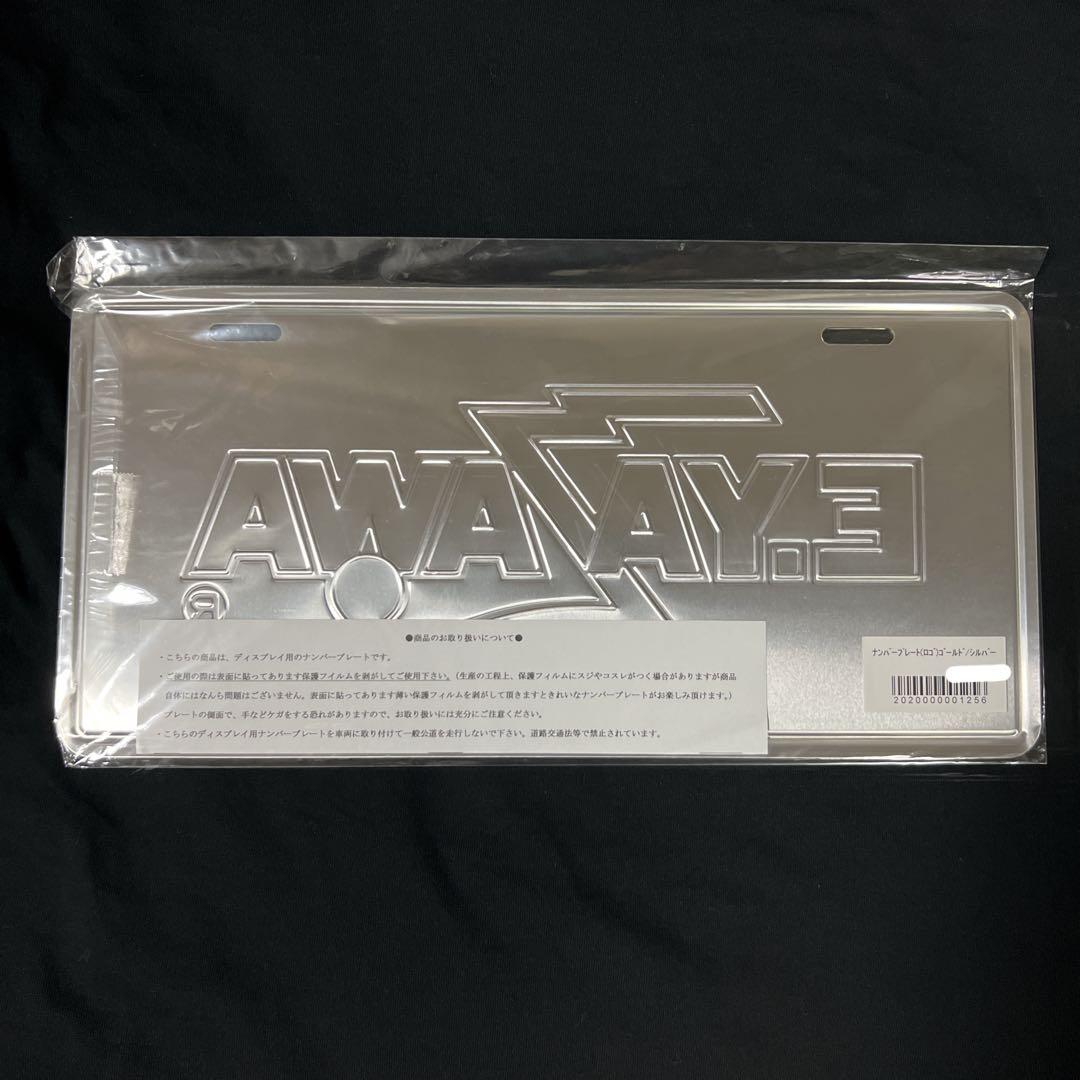 矢沢永吉✦E.YAZAWA✦ディスプレイナンバープレート✦新品 - メルカリ