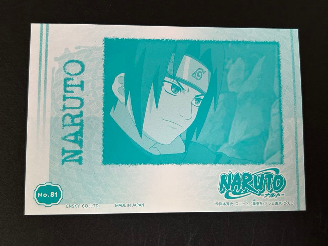 ナルト カード 美品 NARUTO うちはサスケ ブロマイド3 エンスカイ