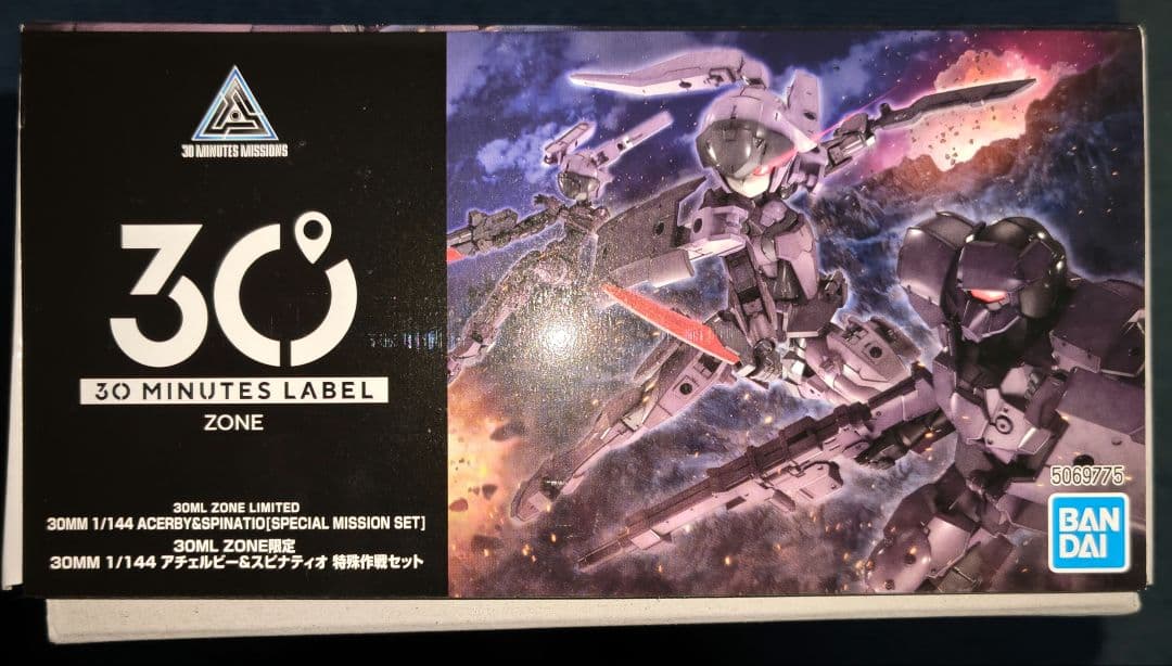 30ML ZONE限定 アチェルビー＆スピナティオ 特殊作戦セット＋おまけ