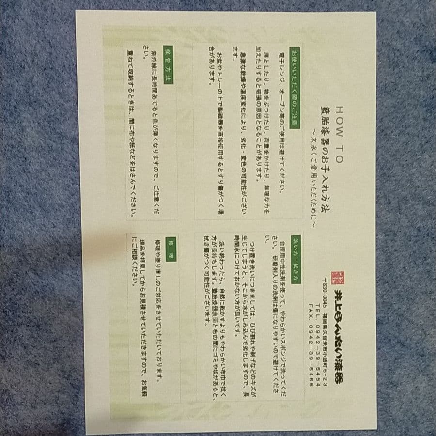 久留米 井上らんたい漆器