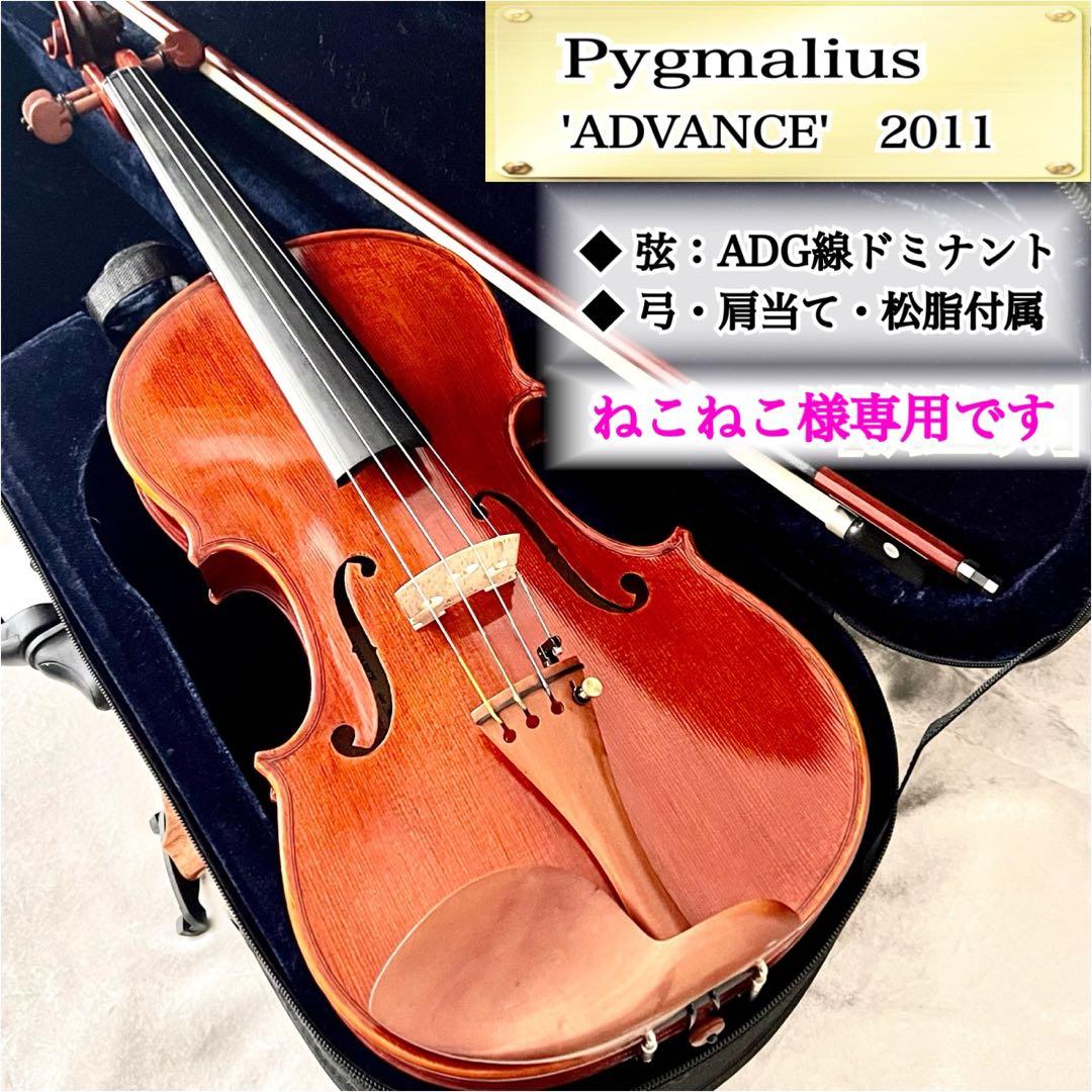 【希少・美品】ヴァイオリン4/4 Pygmalius'ADVANCE' 2011 希少】Pygmalius ピグマリウス Derius ADVANCE 4/4 - メルカリ