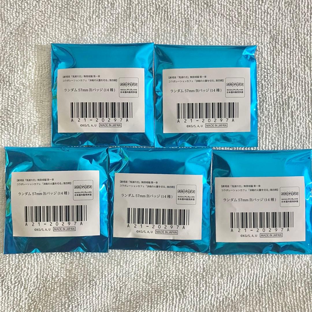 未開封】鬼滅の刃 無限城編 第四期 決戦の火蓋を切る 57mm缶バッジ 5点