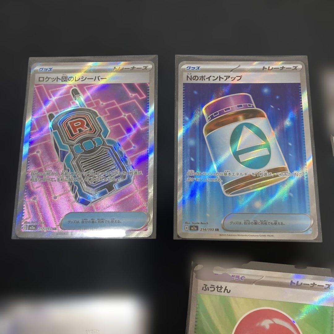 ポケモンカード グッズ ポケモンのどうぐ まとめ売り SR エネルギー