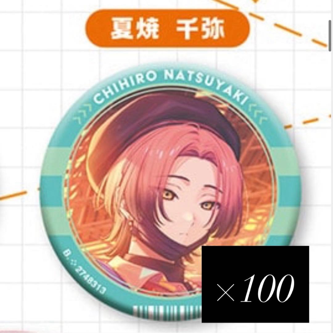 エイトリ 18TRIP 夏焼千弥 カプ缶 缶バッジ - メルカリ