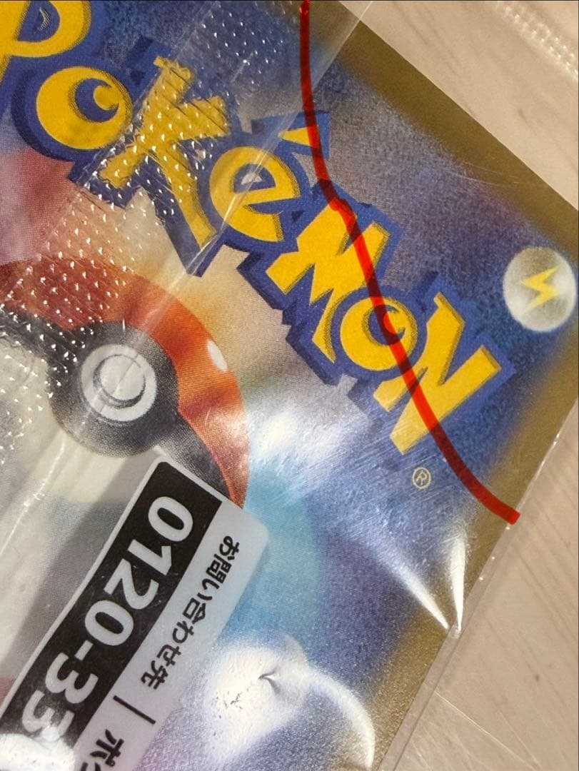 名探偵ピカチュウ PROMO SV-Pプロモカード 098/SV-P