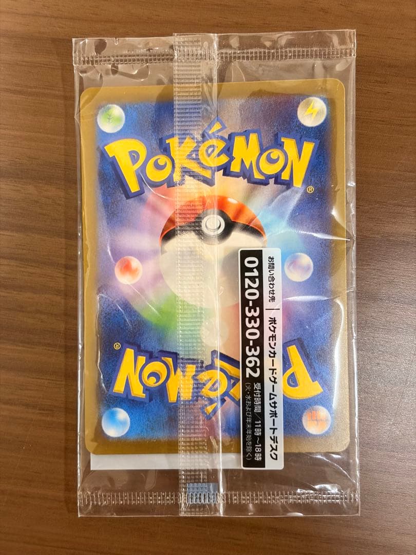 名探偵ピカチュウ PROMO SV-Pプロモカード 098/SV-P