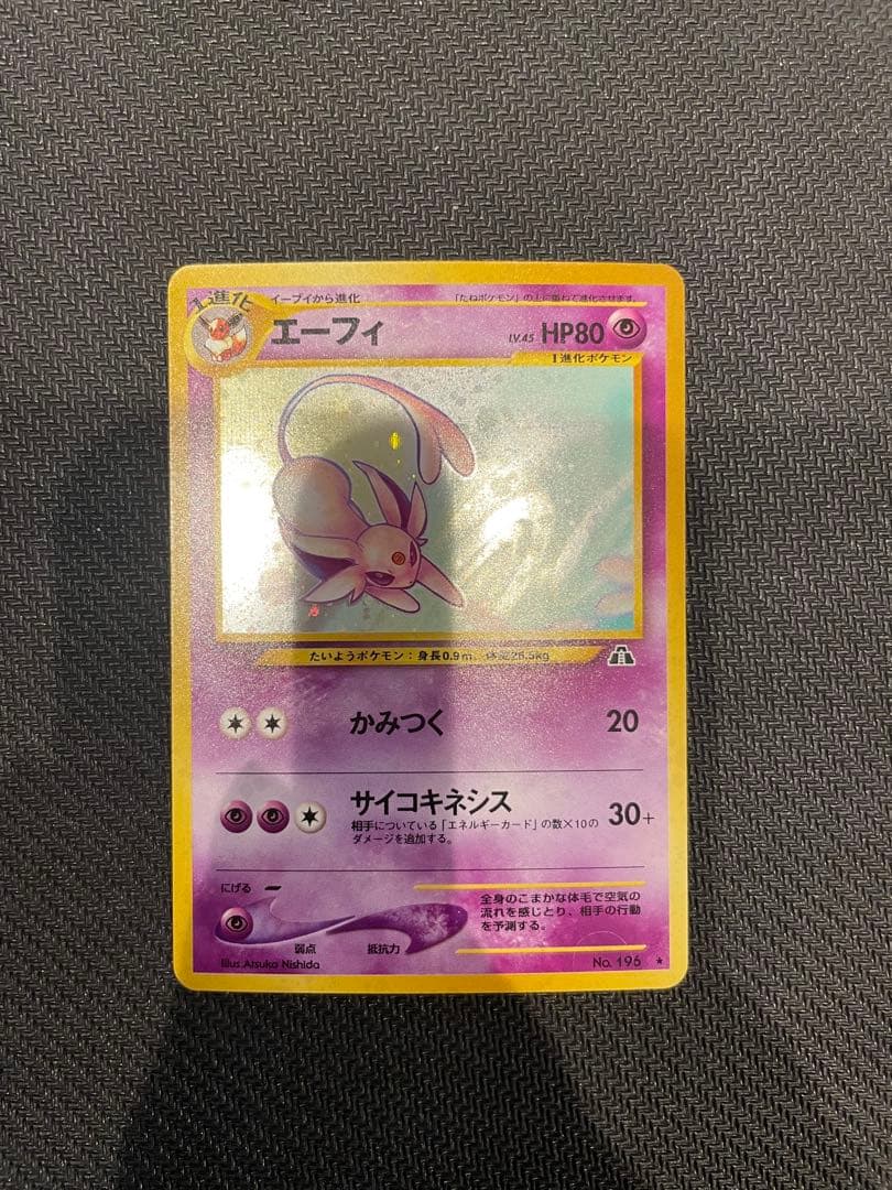 旧裏 ブラッキー エーフィ ブースター サンダース シャワーズ5枚セット