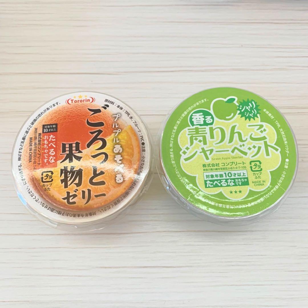 スクイーズ ごろっと果物ゼリー 雪見だいふく シャーベット ちゅるちゅ