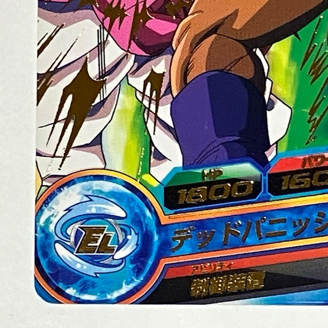 ドラゴンボールヒーローズ H8-40 パラガス - メルカリ