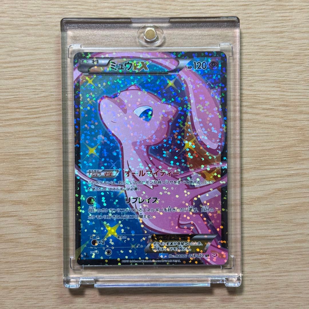 ポケモンカード ミュウEX 024/020 SC シャイニーコレクション 1ED