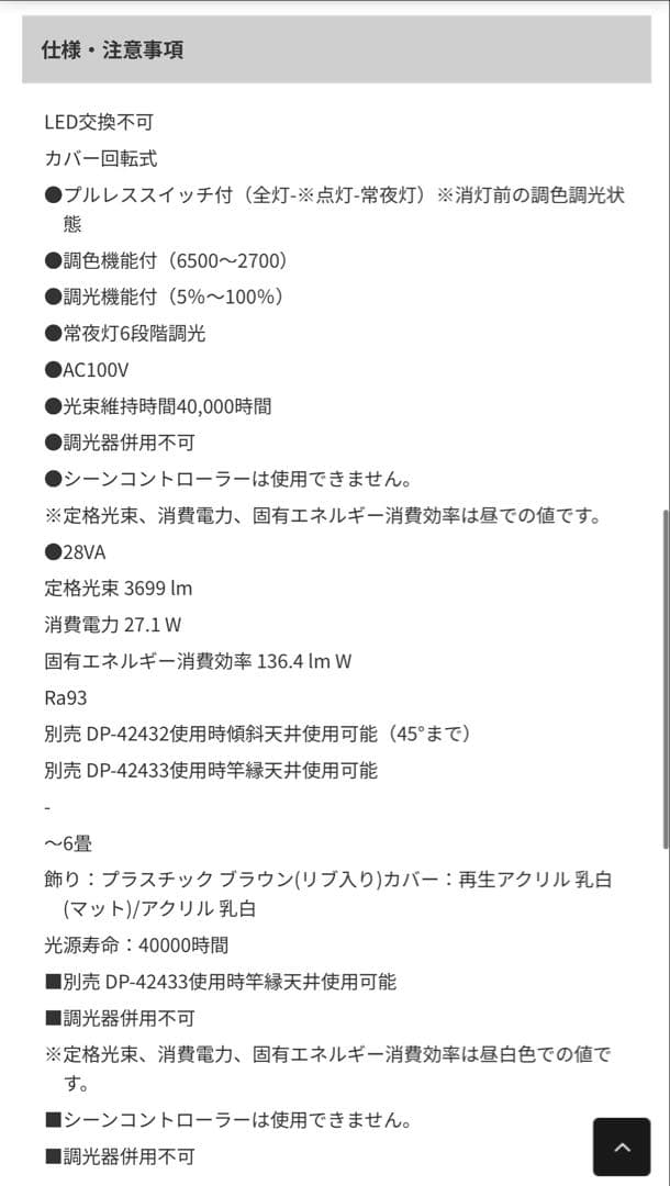 【新品・未開封】DCL-42115 DAIKOシーリングライト