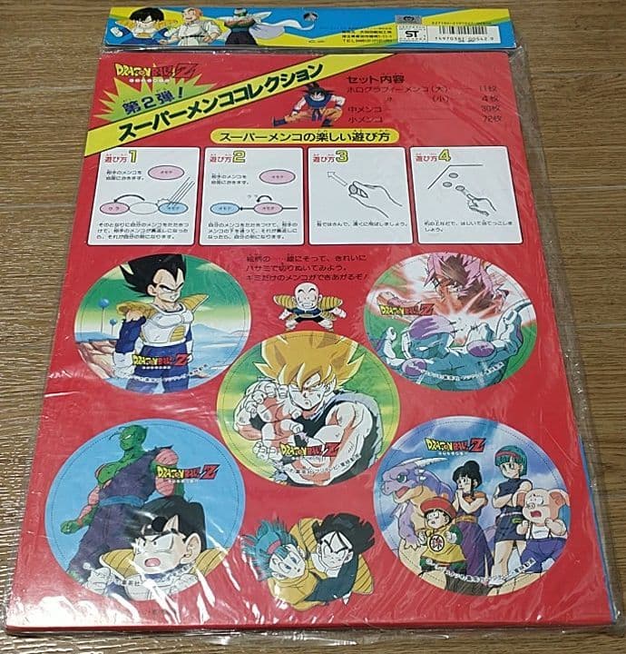 ドラゴンボール メンコ めんこ キラキラ 孫悟空 金 銀 鳥山明 漫画