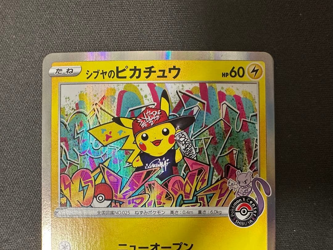 【SALE】シブヤのピカチュウ 002/S-P ポケモンセンターシブヤPROMO
