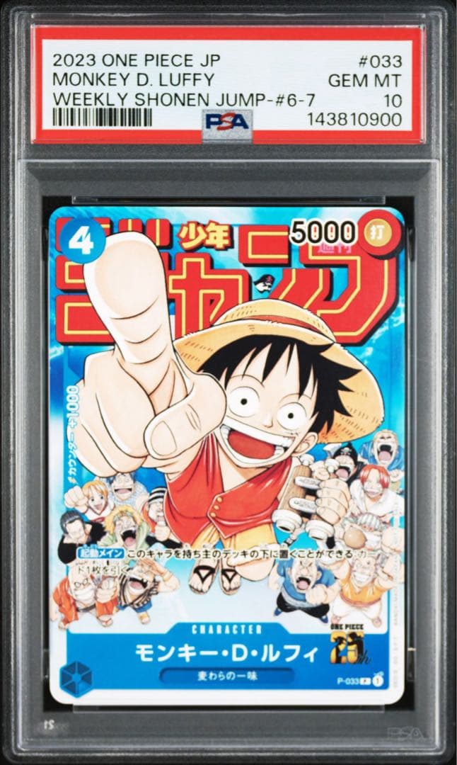 ワンピースカード PSA10 ルフィ プロモ ジャンプ 2連番 - メルカリ