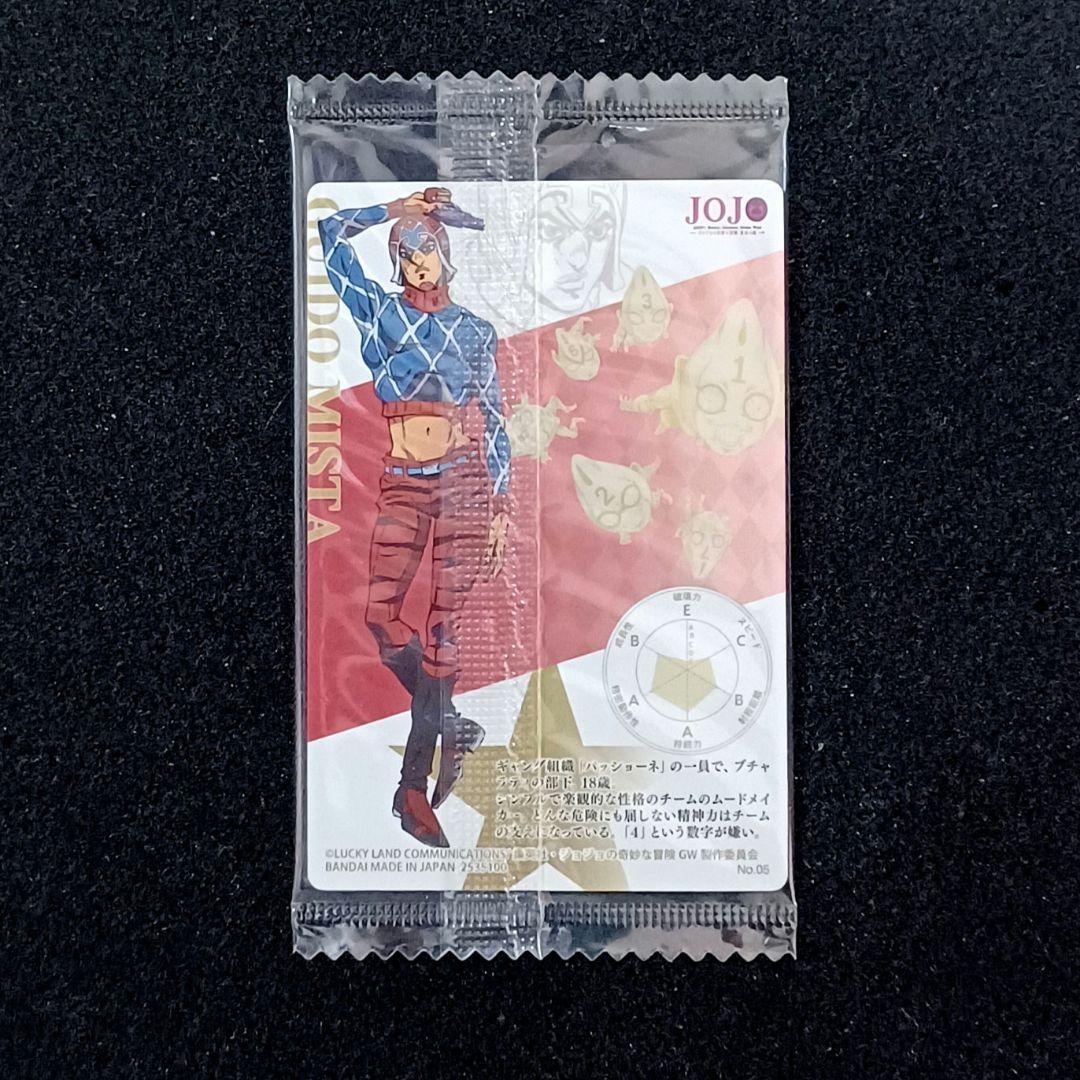 ミスタ ジョルノ ジョジョの奇妙な冒険 ウエハース カード 黄金の風 未