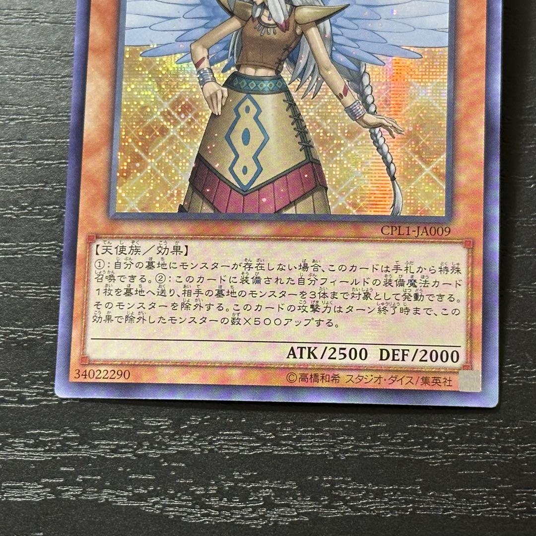 遊戯王 ガーディアンエアトス シークレット アジア版 - メルカリ