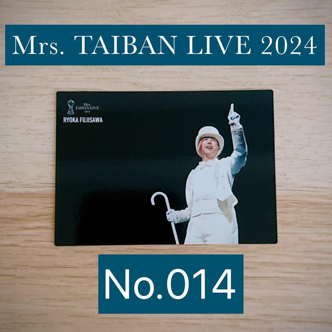 14】 対バンライブ 2024 Mrs. GREEN APPLE フォトカード - メルカリ