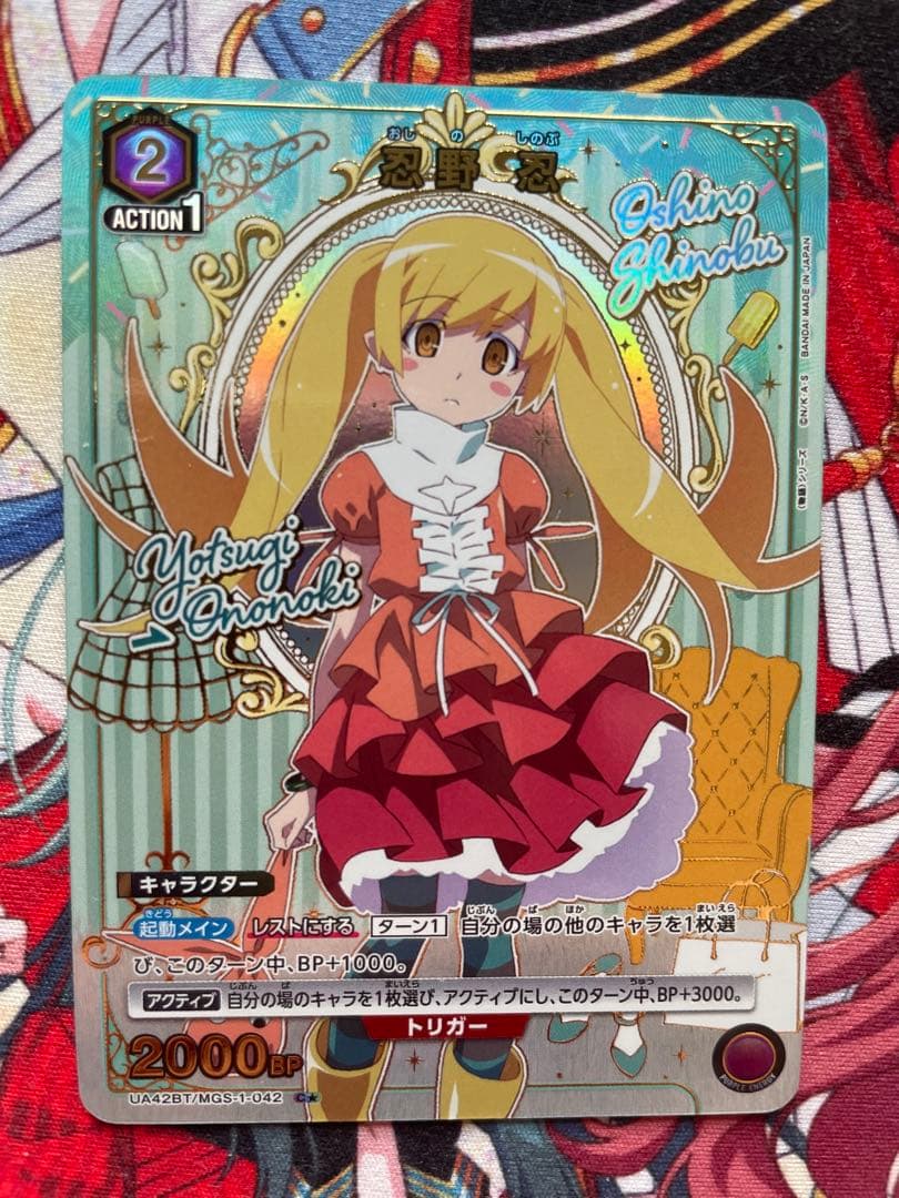 ユニオンアリーナ　忍野　忍　パラレル　⭐︎⭐︎ サイン SR☆ 忍野 忍(パラレル) 販売 | 〈物語〉シリーズ | ユニオンアリーナ