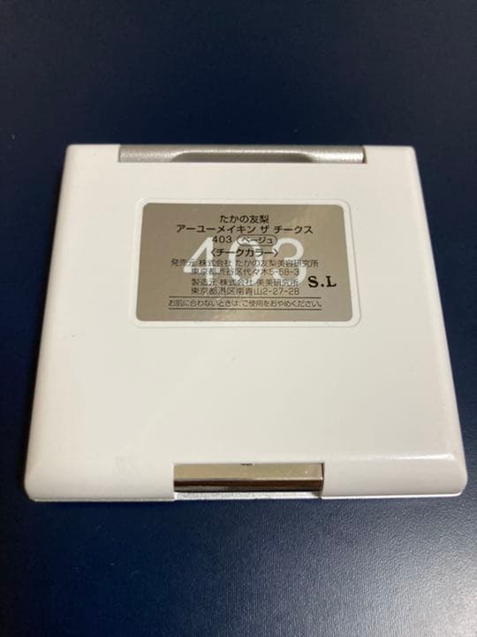 ※取引売済※【未使用】たかの友梨 チーク