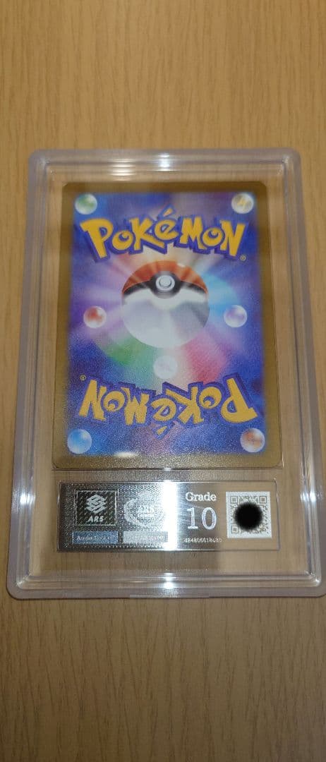 空白　カナリィ SAR ARS Grade 10 鑑定書付き