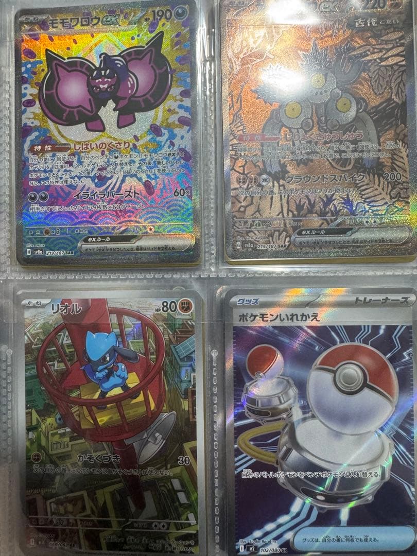 し*˚様 ポケモンカード　ar sr sar まとめ売り