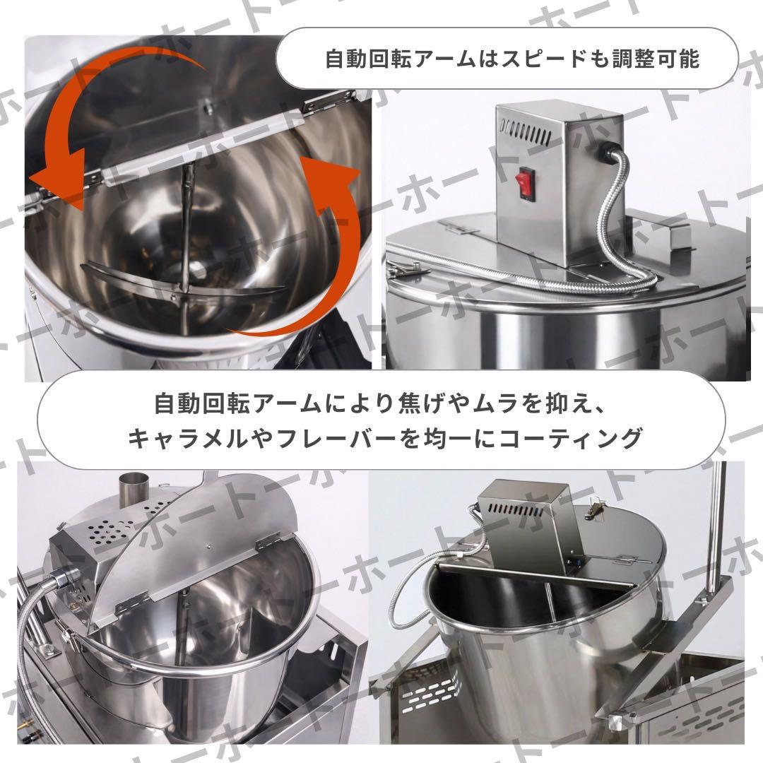 【 新品・送料無料 】 ポップコーン 機械 業務用 大容量
