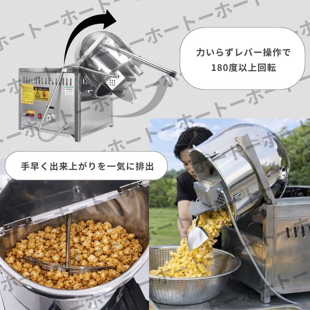【 新品・送料無料 】 ポップコーン 機械 業務用 大容量