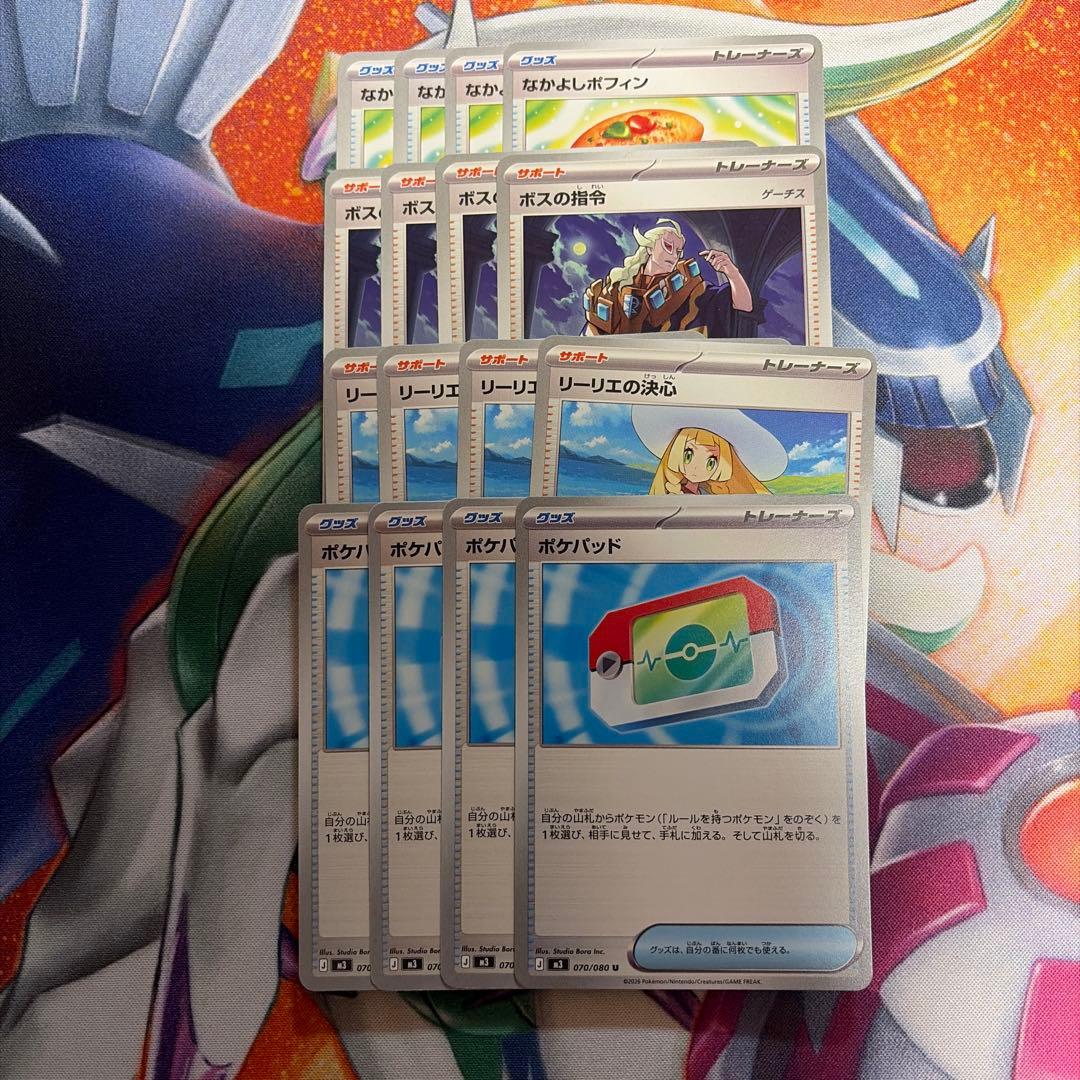 リーリエの決心 ポケパッド ボスの指令 なかよしポフィン 4枚ずつ