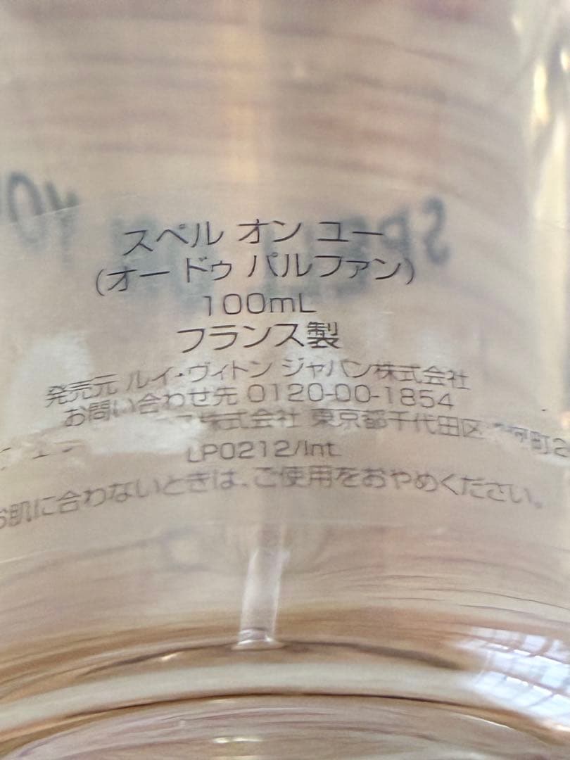 r*様 【定価:48,400円】LOUIS VUITTON SPELL ON Y