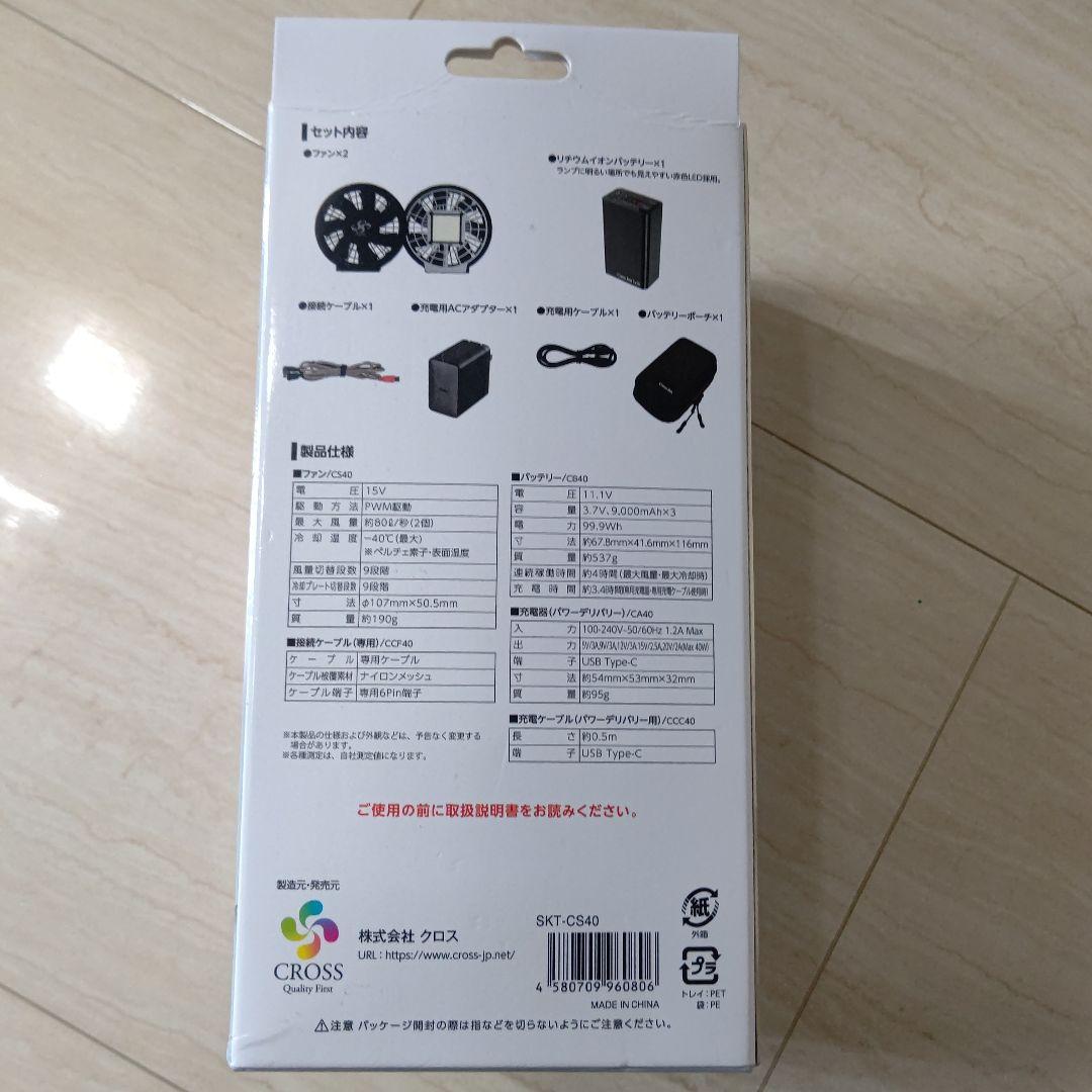 ファンユニット Cross-fan Ex40 STARTER KIT